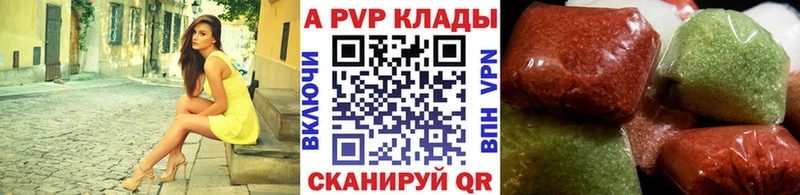 Alfa_PVP кристаллы  купить наркотики цена  Юрюзань 