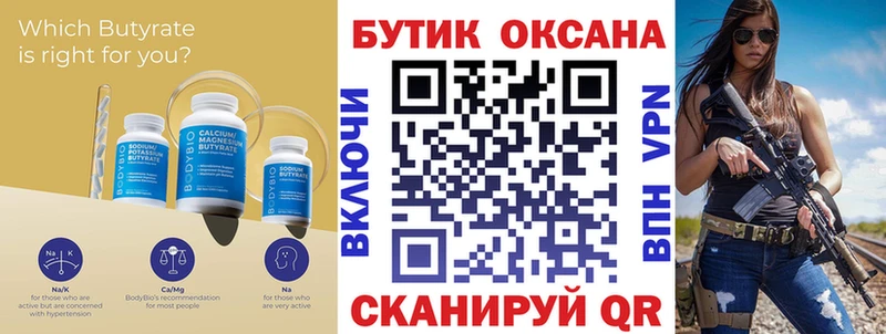 БУТИРАТ бутандиол купить наркоту Юрюзань