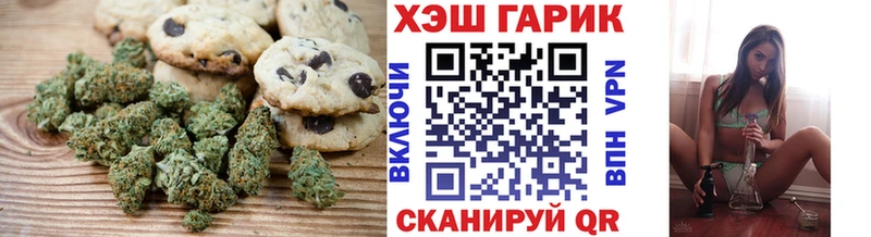 Печенье с ТГК конопля  купить   Юрюзань 