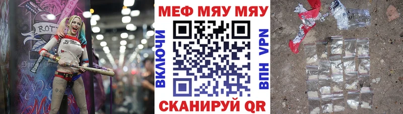 даркнет сайт  Юрюзань  МЯУ-МЯУ VHQ 