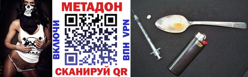 Метадон VHQ  купить   Юрюзань 
