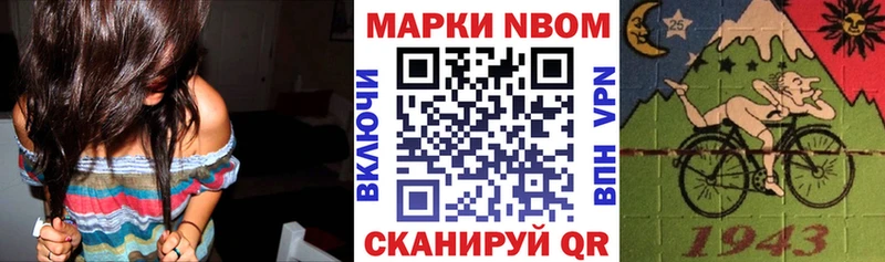 Марки NBOMe 1500мкг  Юрюзань 